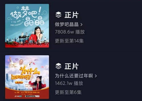 短剧爱，如约而至免费在线观看_爱如约而至 笔趣阁--第1张