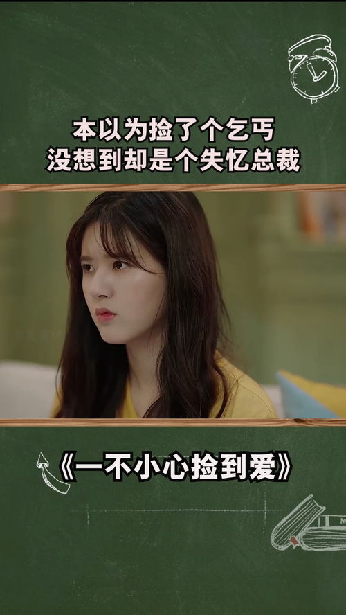 短剧捡了个老公是大佬免费在线观看_捡个老公是首富全文免费阅读--第1张