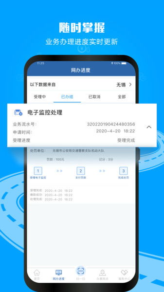 12123考试成绩查询入口_12123在线查询考试成绩--第1张