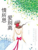 短剧云霄之上爱别离免费在线观看_云霄之上的爱--第1张