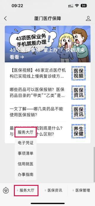 短剧天锤神君免费在线观看_厦门如何办理生育津贴--第1张