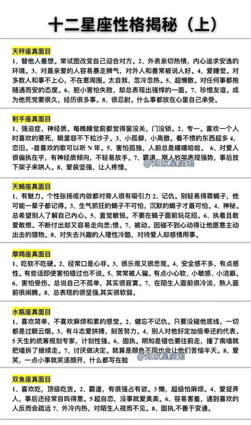 十二星座近日运气查询表_12星座运势每日查询--第1张