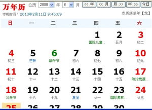 十二星座查询表2000年_十二星座查询表2000年农历--第1张