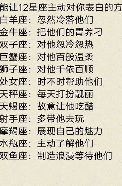 星座表十二星座查询新_星座表十二星座查询新旧对比图--第1张