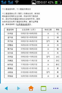 98年十二星座金星查询表_1998年十二星座--第1张