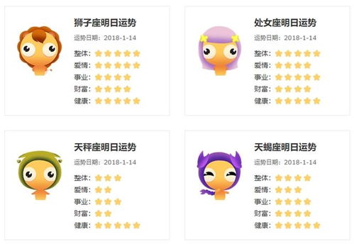 十二星座今日运势情况图片查询表_十二星座今日运势查询星座屋第一网--第1张