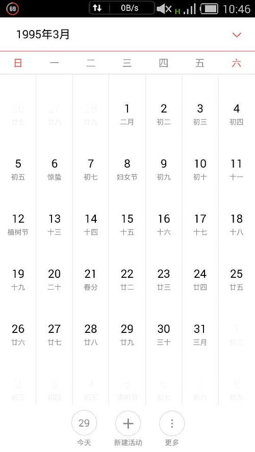 十二星座的月份表阳历查询_十二星座的月份表阳历还是阴历--第1张