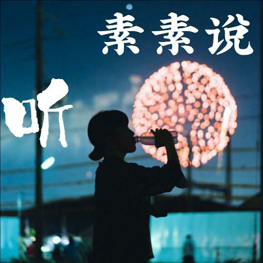短剧愿为你摘星免费在线观看_愿为你摘星小说免费观看--第1张
