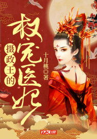 短剧权宠医妃免费在线观看_权宠医妃番外篇--第1张