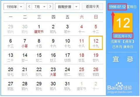 十二星座农历生日查询表_十二星座农历日期查询--第1张