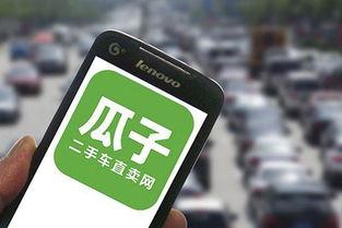瓜子网个人二手车_瓜子网个人二手车官网买车--第1张