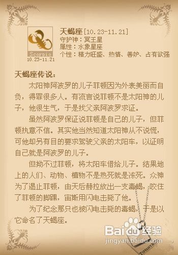 十二星座幸运水晶查询表_十二星座的幸运水晶和幸运颜色--第1张