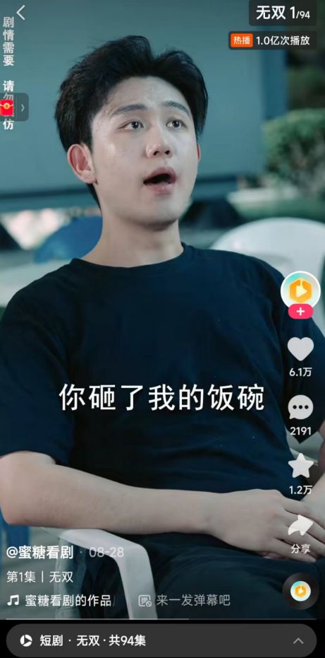 最近爆火的短剧免费看_最新短剧--第1张