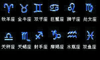 星座表十二星座查询狮子座符号图_星座表十二星座查询狮子座符号图片大全--第1张