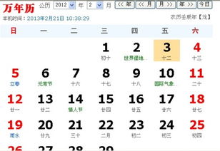 农历十二月十六星座查询表_农历十二月十六是什么座--第1张
