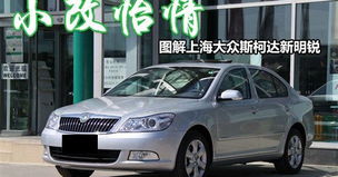 明锐斯柯达报价_明锐斯柯达报价百度一下--第1张