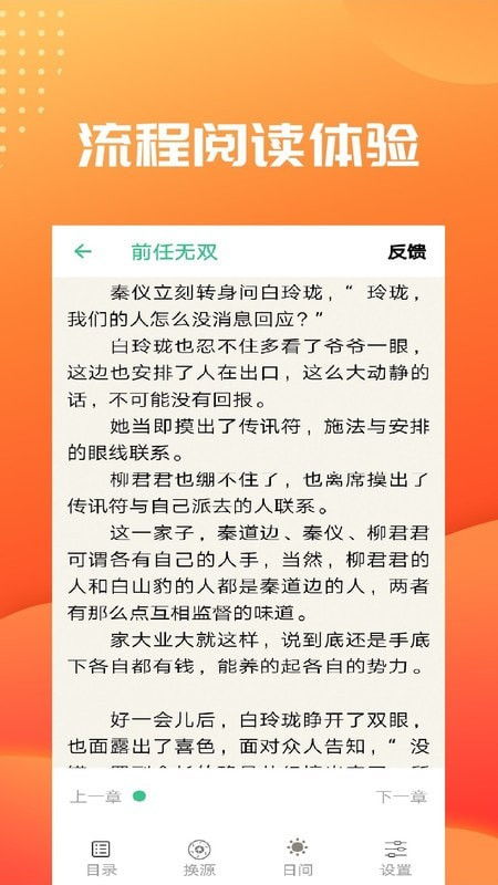 庆余年小说免费阅读笔趣阁_庆余年小说免费阅读 笔趣阁--第1张