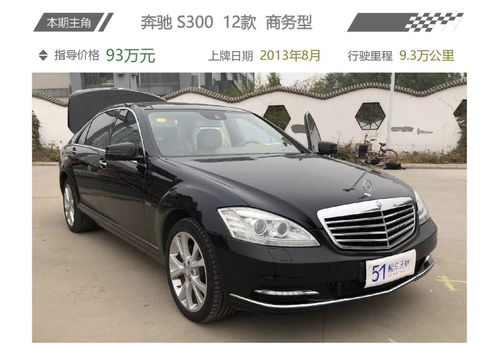 奔驰s300多少钱一辆_奔驰s300多少钱一辆落地--第1张