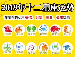 看十二星座时间表查询软件_我要查看十二星座表--第1张