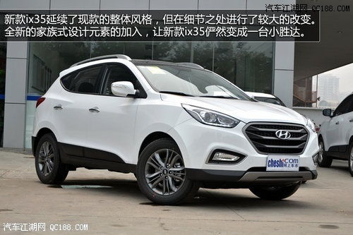 北京现代ix35最新款_北京现代ix35最新款报价沈阳--第1张