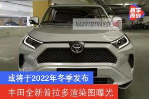 丰田普拉多2022款新款_丰田普拉多2022款新款价格--第1张