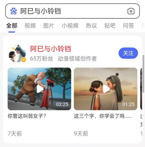 短剧我于人间全无敌免费在线观看_我于人间全无敌百度百科--第1张