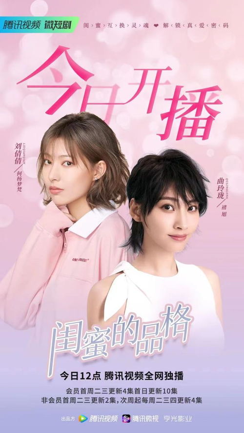 短剧闺蜜的反击免费在线观看_闺蜜剧情反转--第1张