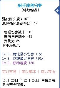 十二星座守护星查询表最新_十二星座守护星座查询--第1张