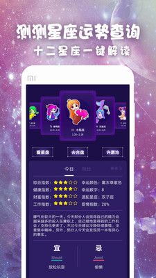 十二星座运势大全查询表_十二星座运势查询关注第一每日更新--第1张