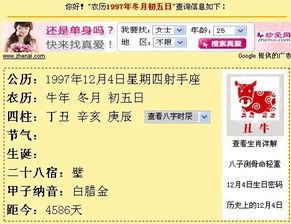 十二星座查询表图片阴历_十二星座查询表星座--第1张