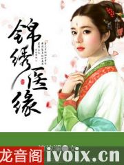短剧穿越才女第一人免费在线观看_穿越才子小说--第1张