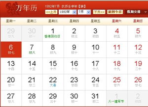 2006年十二星座阴历查询表_2006年的星座--第1张