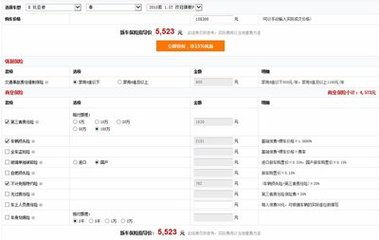 新车购车费用计算器_新车购车费用计算器在线查询--第1张