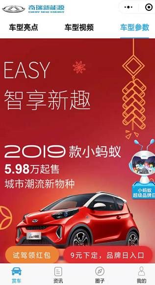 奇瑞新能源官网_奇瑞新能源官网电话客服号码--第1张