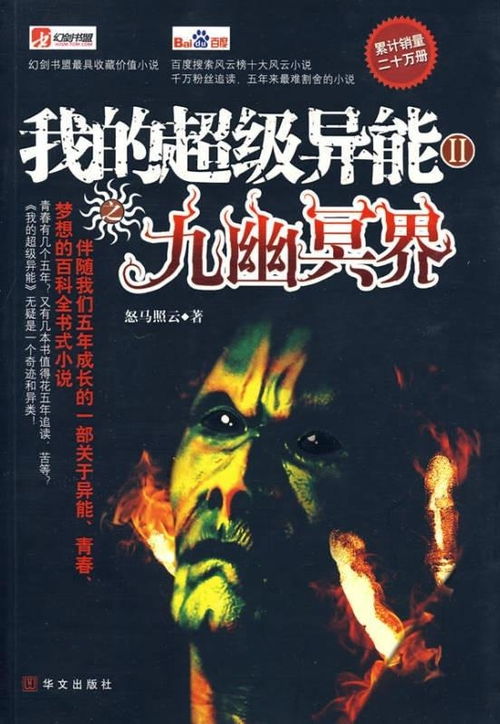 短剧九幽冥帅免费在线观看_九幽冥界在线阅读--第1张