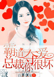 短剧新婚夜，总裁逼我给白月光下跪免费在线观看_书名新婚1001夜,吻安,总裁大人--第1张