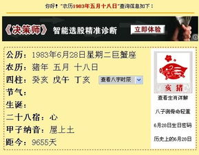 1983年十二星座日期查询表_1983年的星座日期--第1张