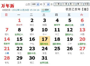 十二星座农历查询表农历_十二星座农历对照表--第1张