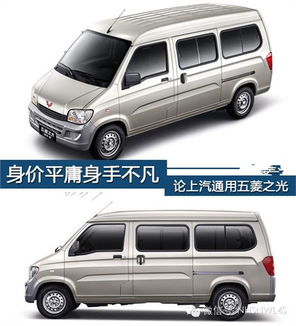 上汽通用五菱汽车价格_上汽通用五菱汽车价格7座--第1张