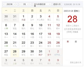 农历月十二星座查询表_农历十二月的星座是什么座--第1张