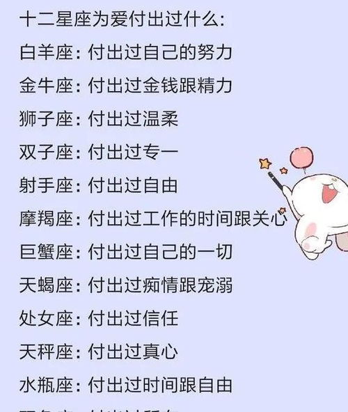 十二生肖和星座婚配查询表_十二生肖配十二星座--第1张