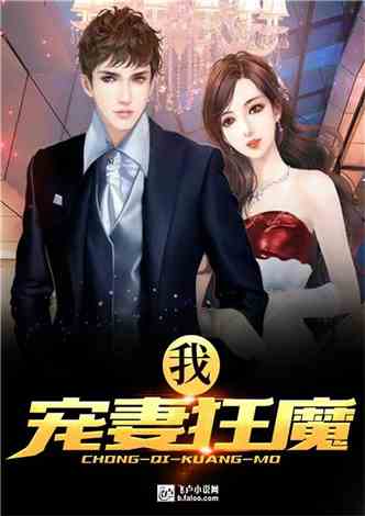 短剧离婚后被宠妻狂魔盯上了免费在线观看_被离婚后我c位爆红穿书--第1张