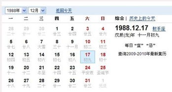1988星座表十二星座查询图解_星座月份表1988年日历--第1张
