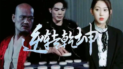 短剧逆转乾坤免费在线观看_逆转乾坤tvb--第1张