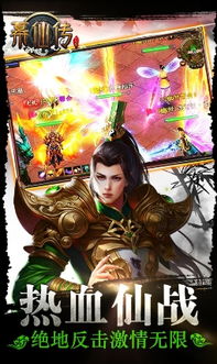 短剧诸天至尊之仙剑问情免费在线观看_诸天至尊剧情介绍--第1张