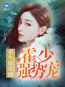 短剧重生后我强吻了最狠的三爷免费在线观看_重生后我强宠霸总了--第1张