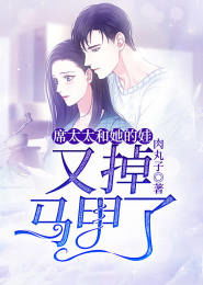 短剧凌少娇宠的实习生掉马甲了免费在线观看_男主凌少是什么小说--第1张
