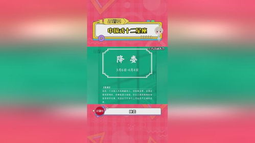 中式十二星座查询表_十二星座中国式--第1张