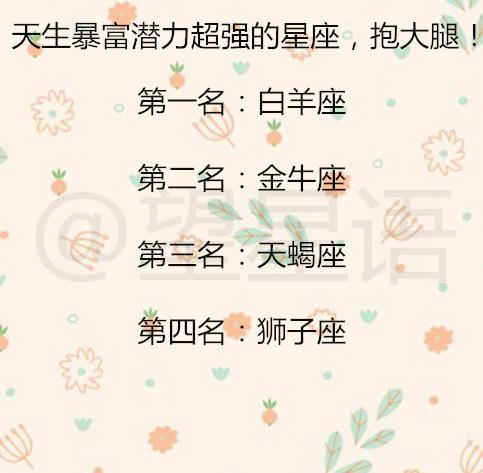 十二星座名称查询表最新_十二星座名称大全--第1张