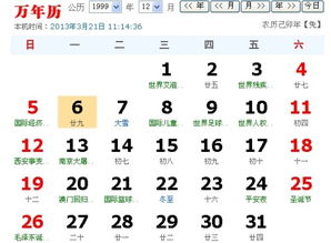 十二星座农历月份查询表_十二星座农历排序--第1张